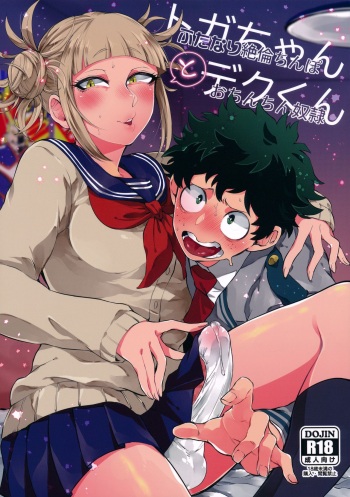 Toga-chan to Deku-kun cover