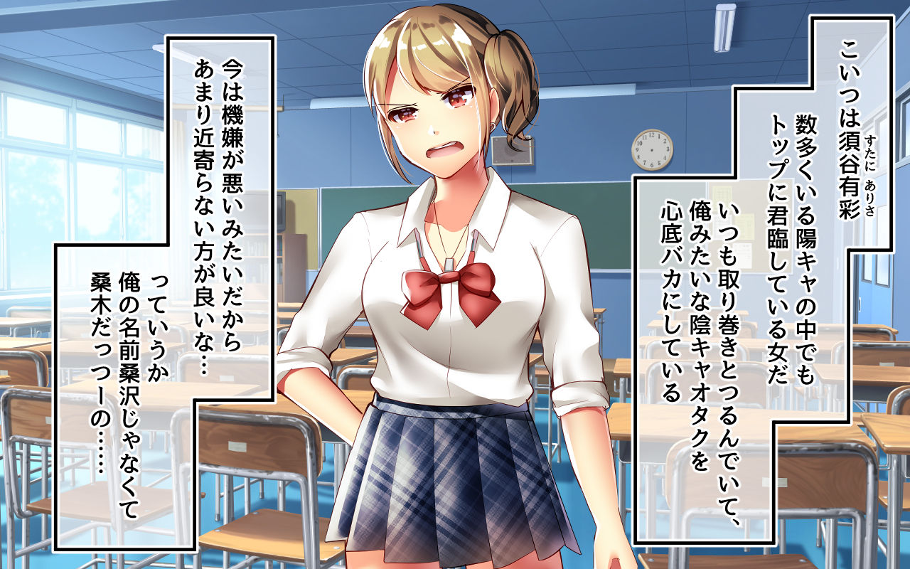 Gekokujou ~Ijimekko Gal ni Kusuri o Nomase Mechakucha Sex!!~ page 4 full