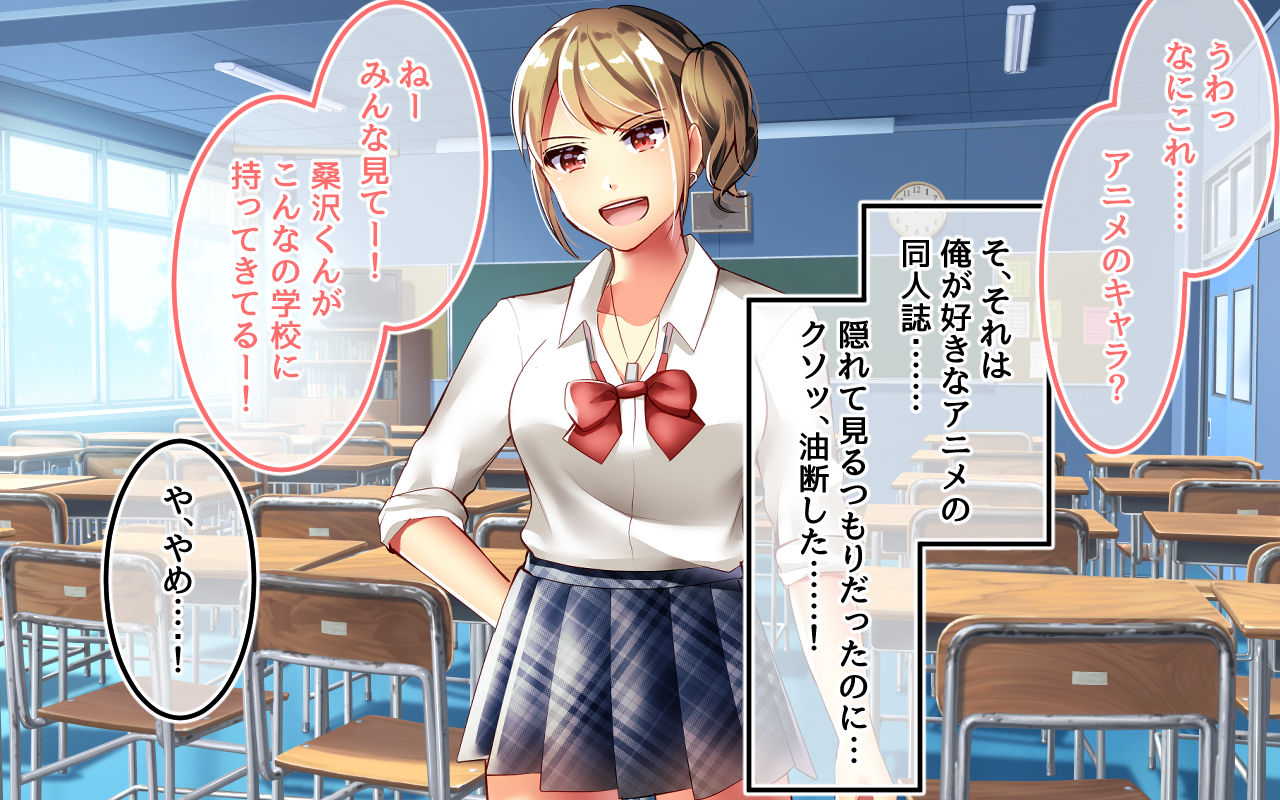 Gekokujou ~Ijimekko Gal ni Kusuri o Nomase Mechakucha Sex!!~ page 6 full