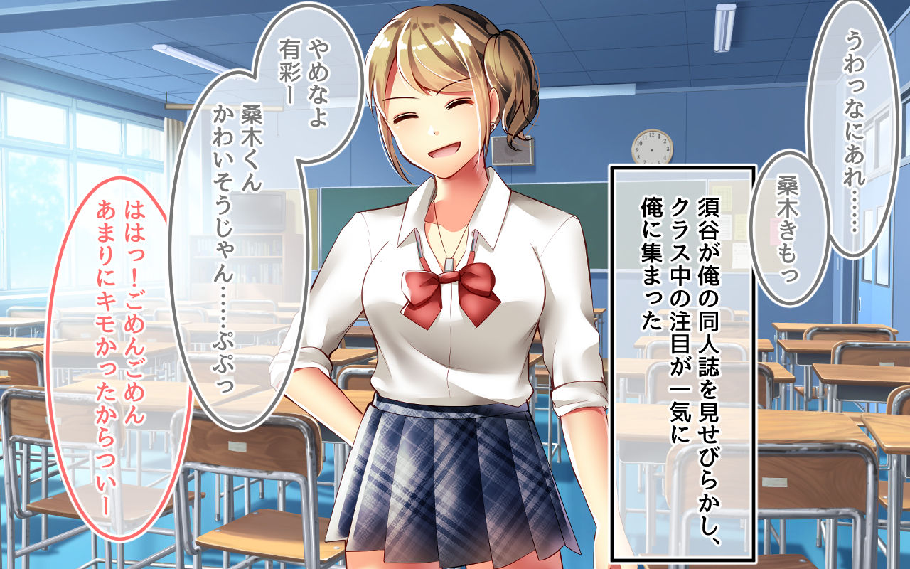 Gekokujou ~Ijimekko Gal ni Kusuri o Nomase Mechakucha Sex!!~ page 7 full