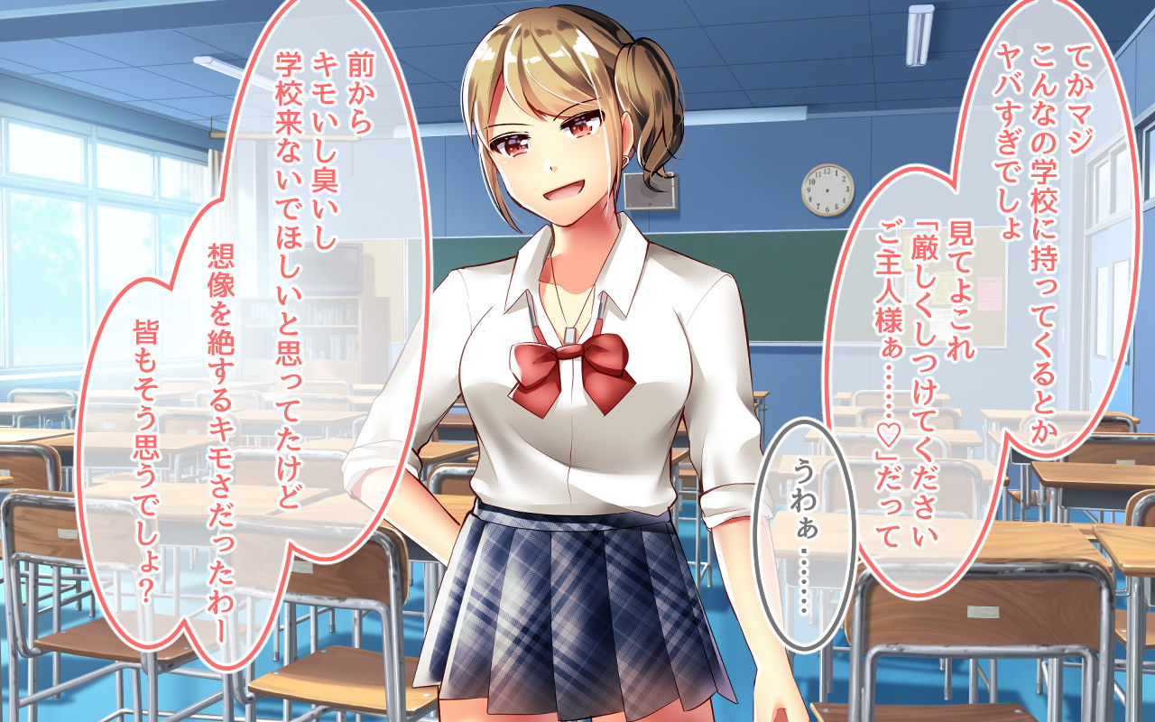 Gekokujou ~Ijimekko Gal ni Kusuri o Nomase Mechakucha Sex!!~ page 8 full