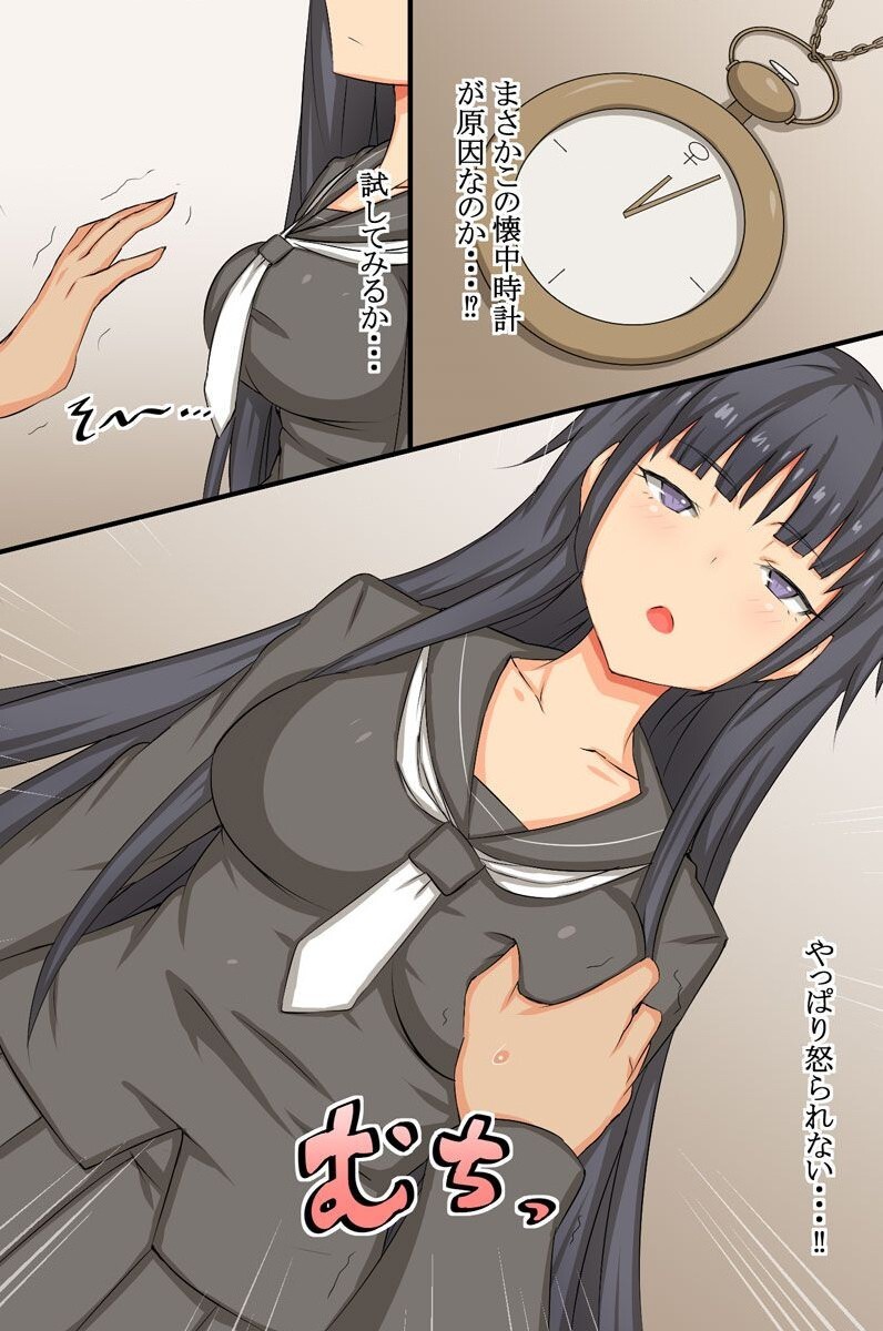 Cool Iinchou no Onedari Acme ~Saimin Dokei wa Bijo o Chijo ni Kaemashita page 8 full