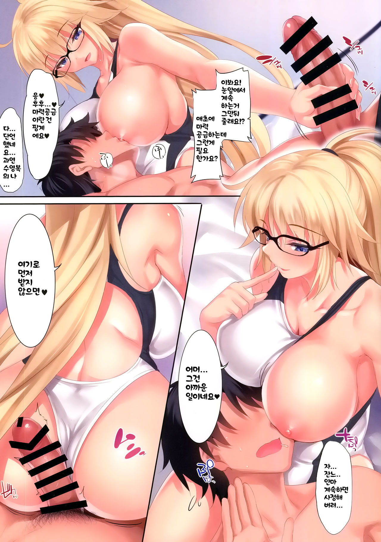 CL-orz 54 page 5 full
