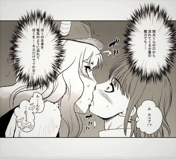 Lucoa &amp; Shouta page 3 full