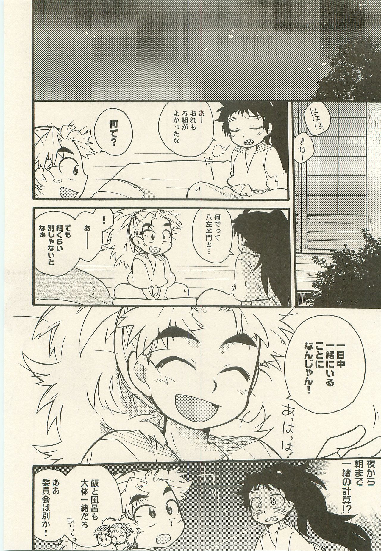 Shiawasena Koto Shika Okoranai page 5 full