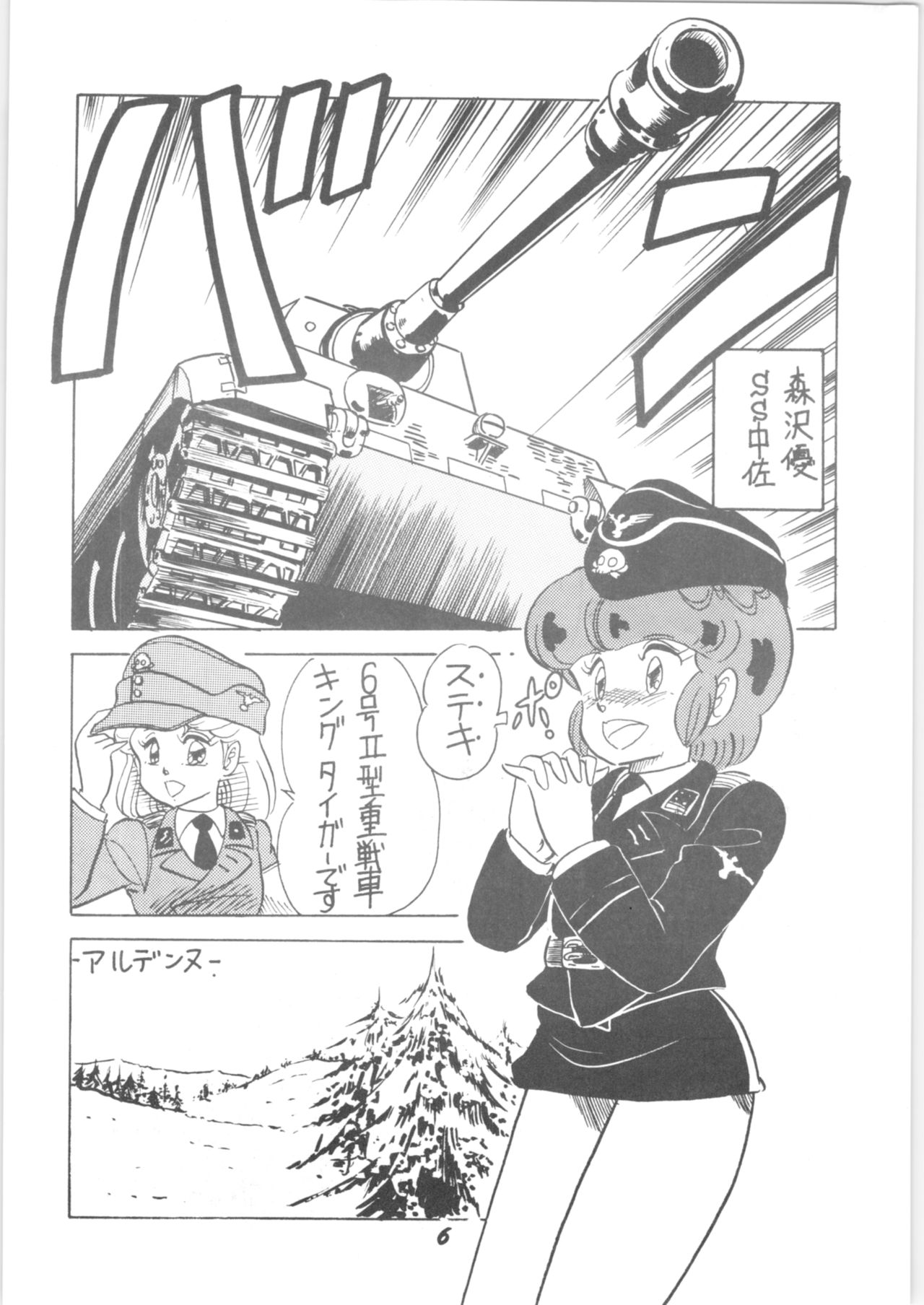 Sieg Heil page 5 full