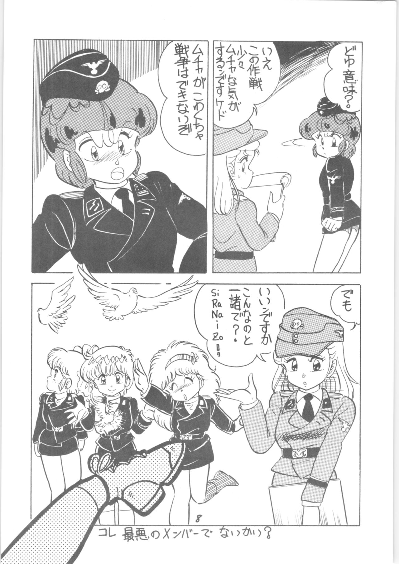 Sieg Heil page 7 full