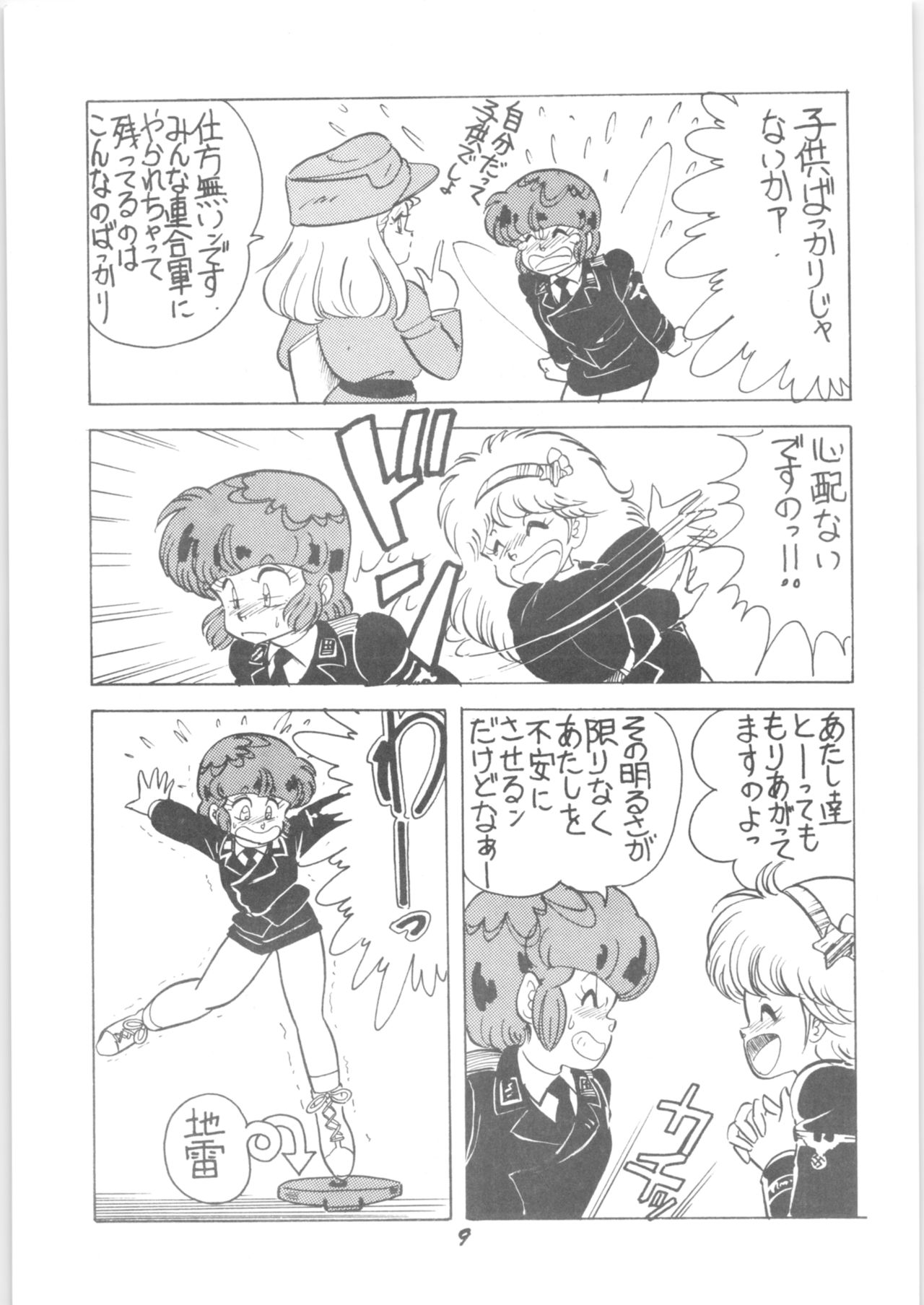 Sieg Heil page 8 full
