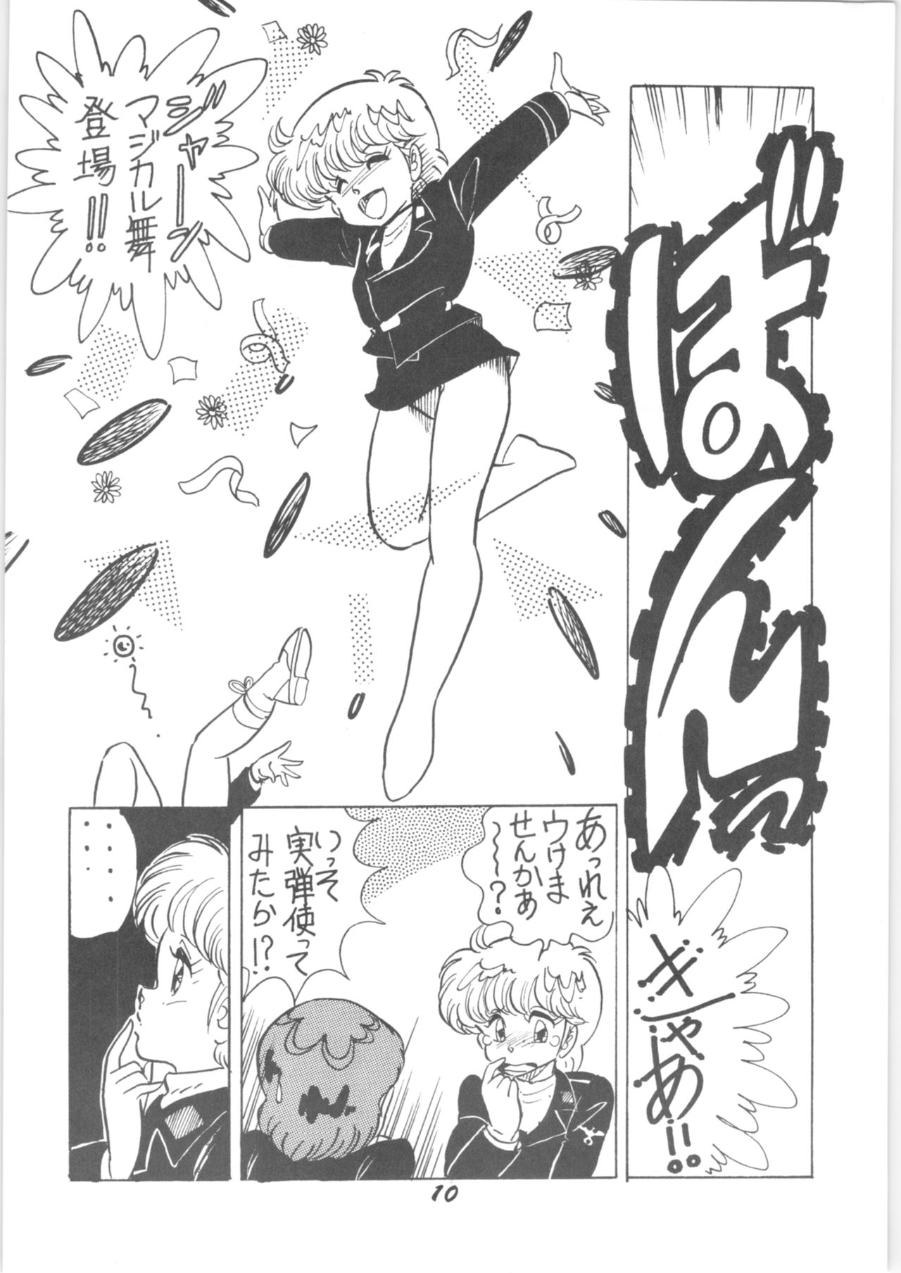 Sieg Heil page 9 full