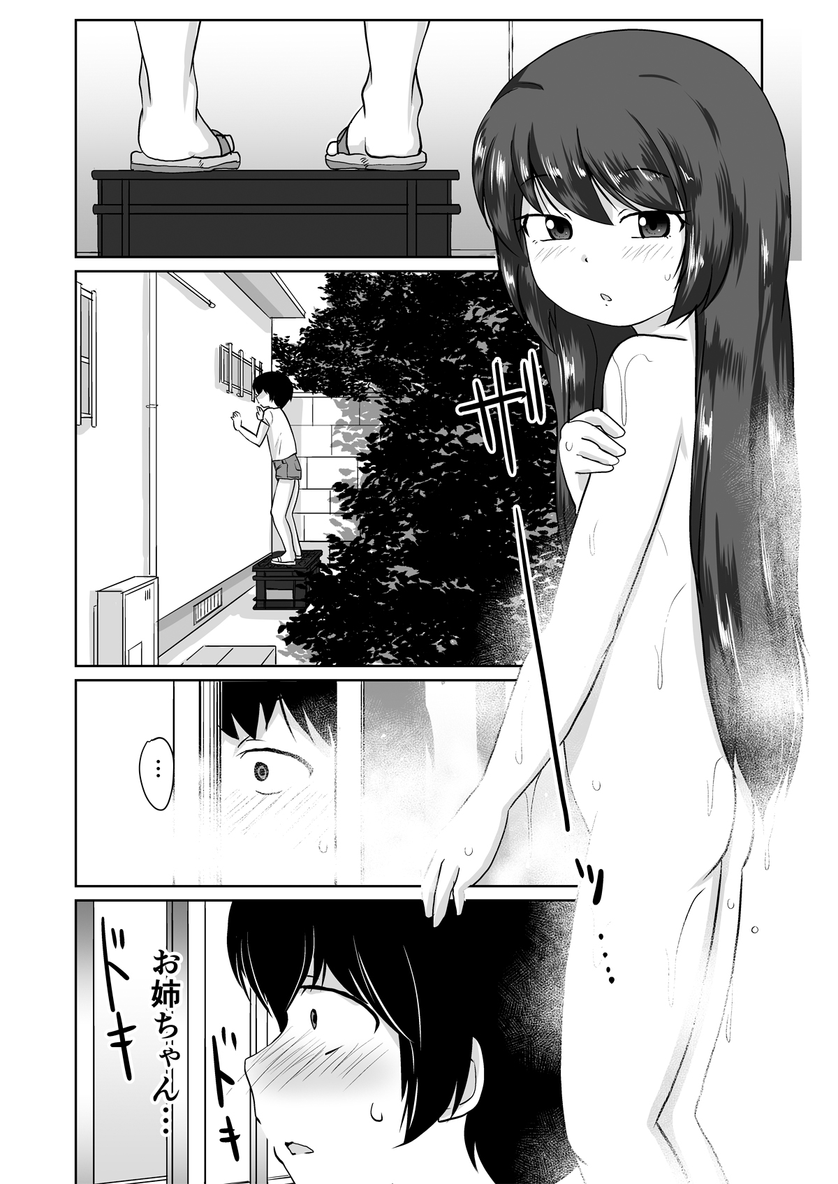 たべちゃうぞ!!～TABECHAUZO～ page 6 full