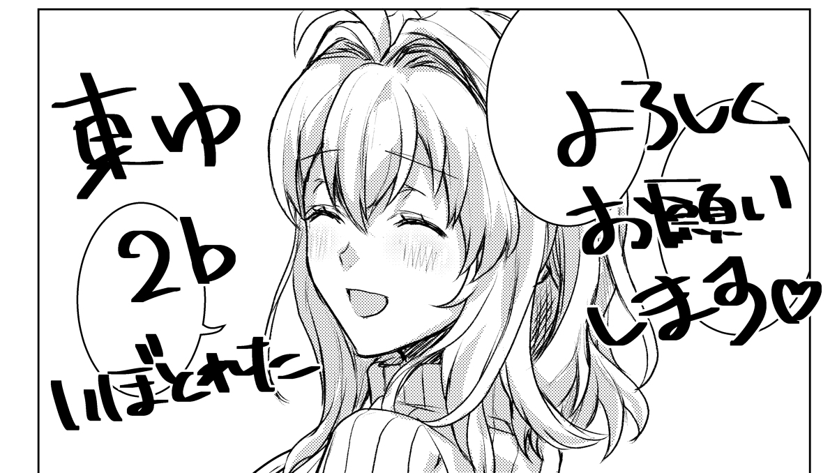 Aftercare wa Hitsuyou desu ka? page 10 full