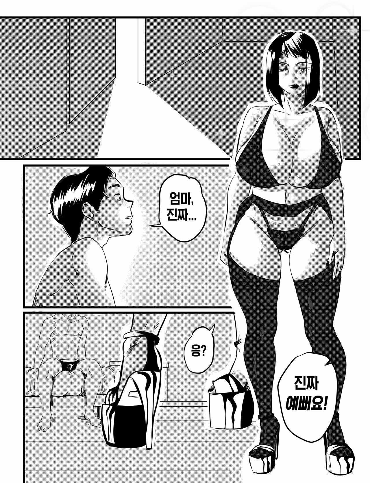 Frosty Date Night | 싸늘한 날밤 page 6 full