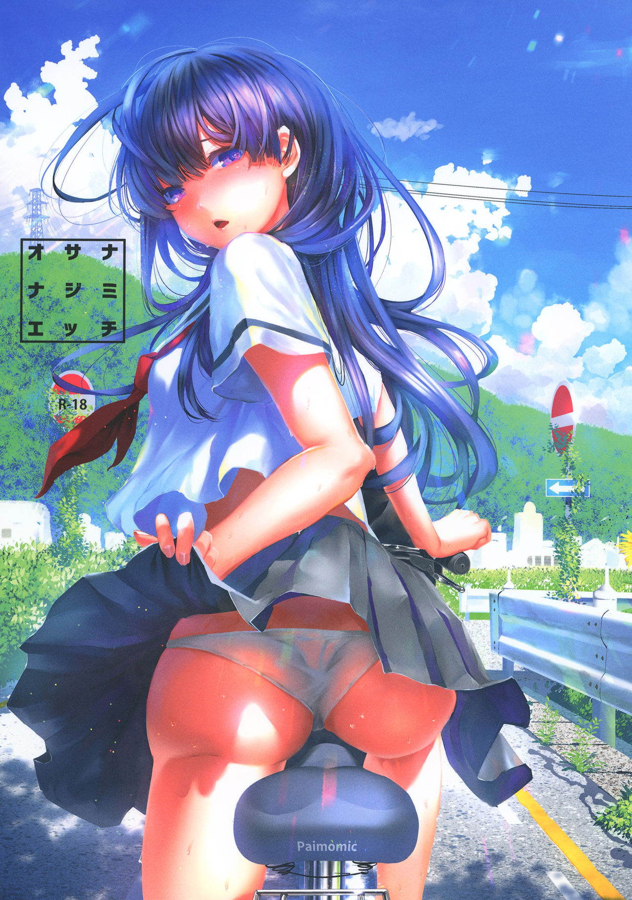 Osananajimi Ecchi page 1 full