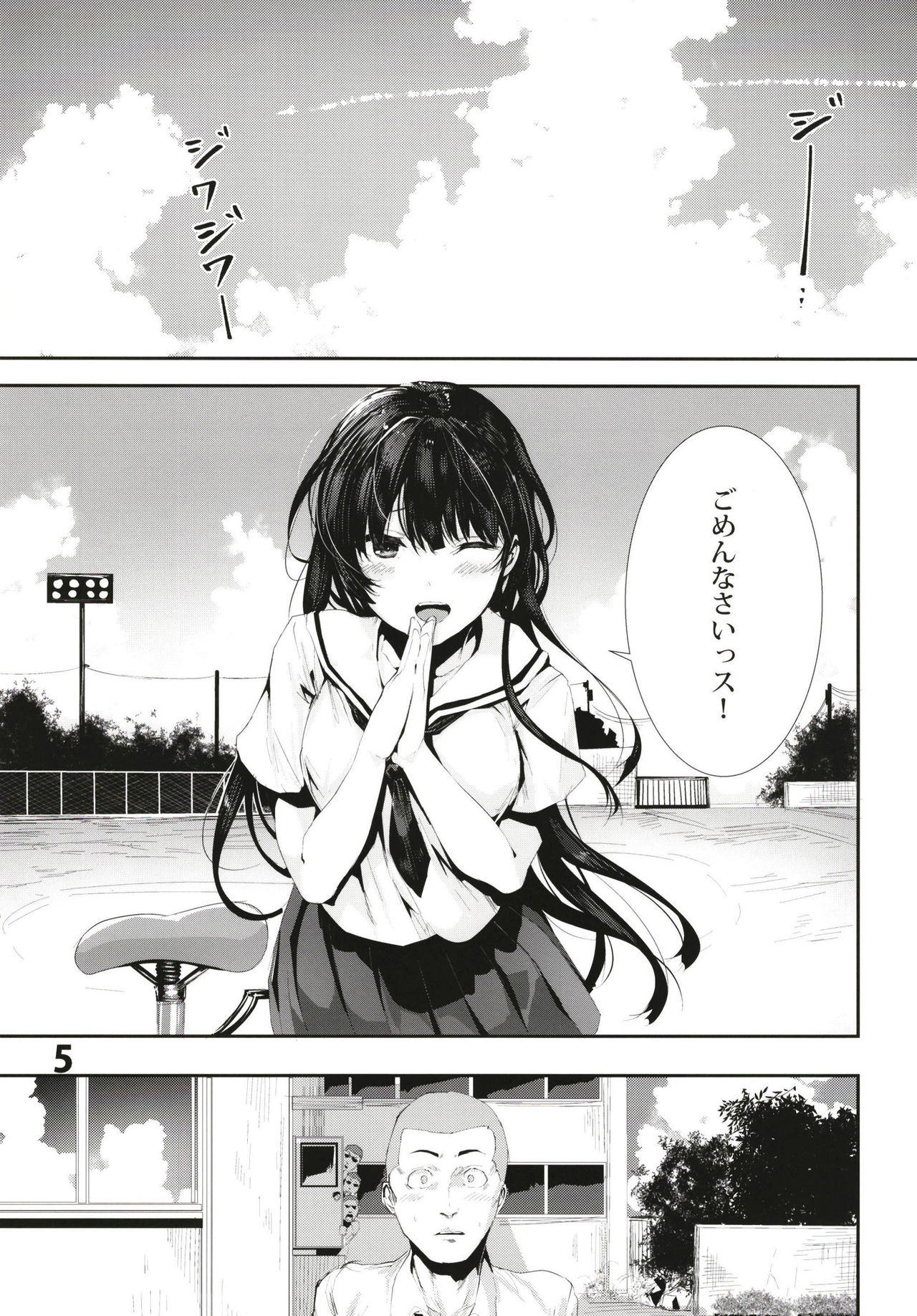 Osananajimi Ecchi page 5 full