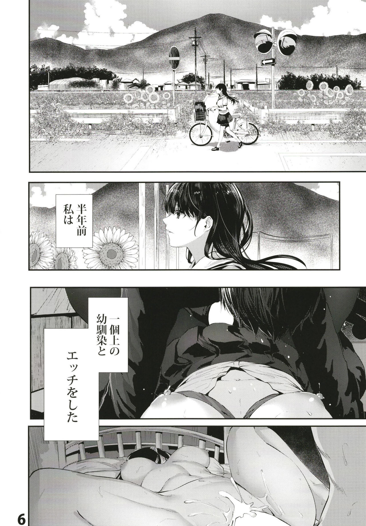 Osananajimi Ecchi page 6 full