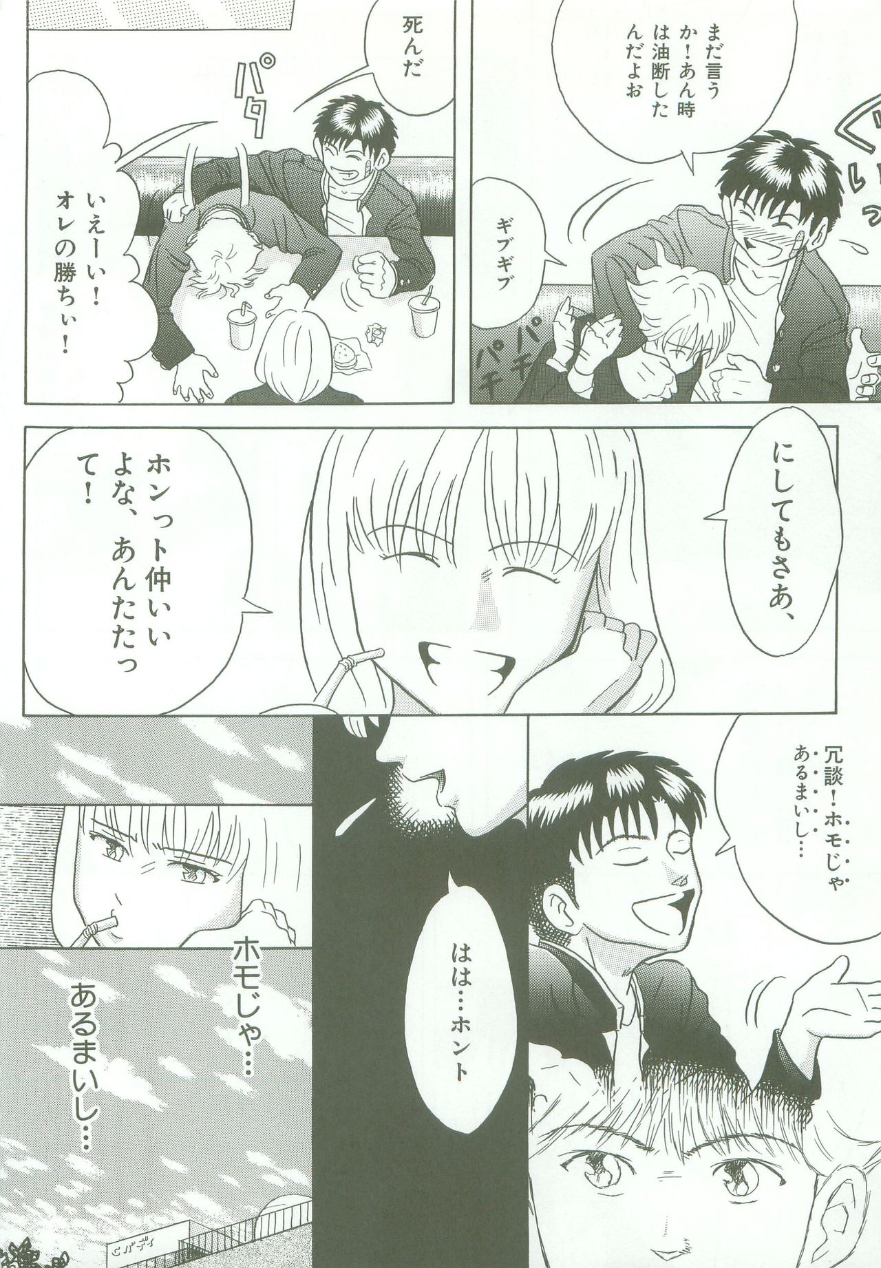 triangle -3 no Kimochi- page 4 full