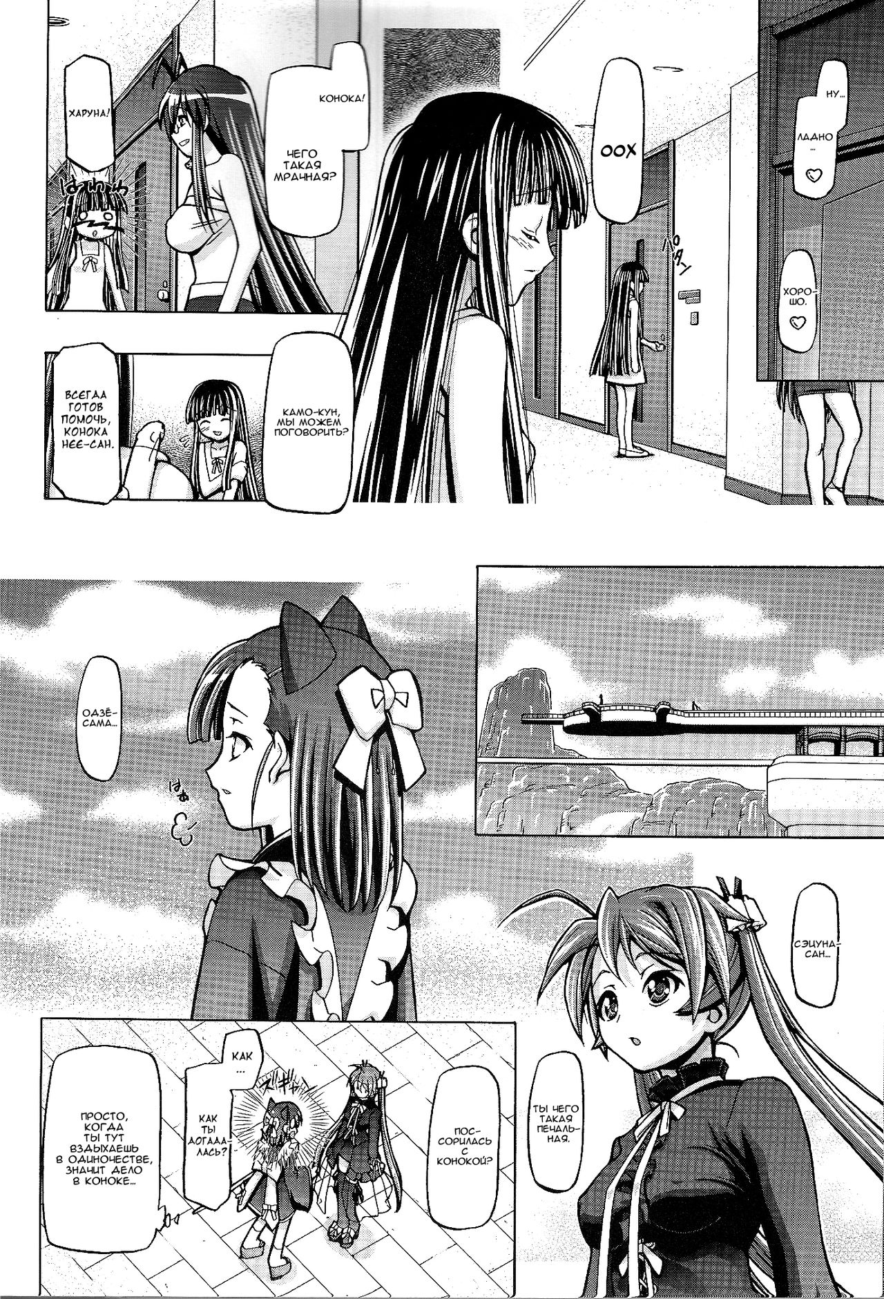 Mahora Gakuen Tyuutoubu 3-A 5 Jikanme Ura Negima-bu e Youkoso page 6 full