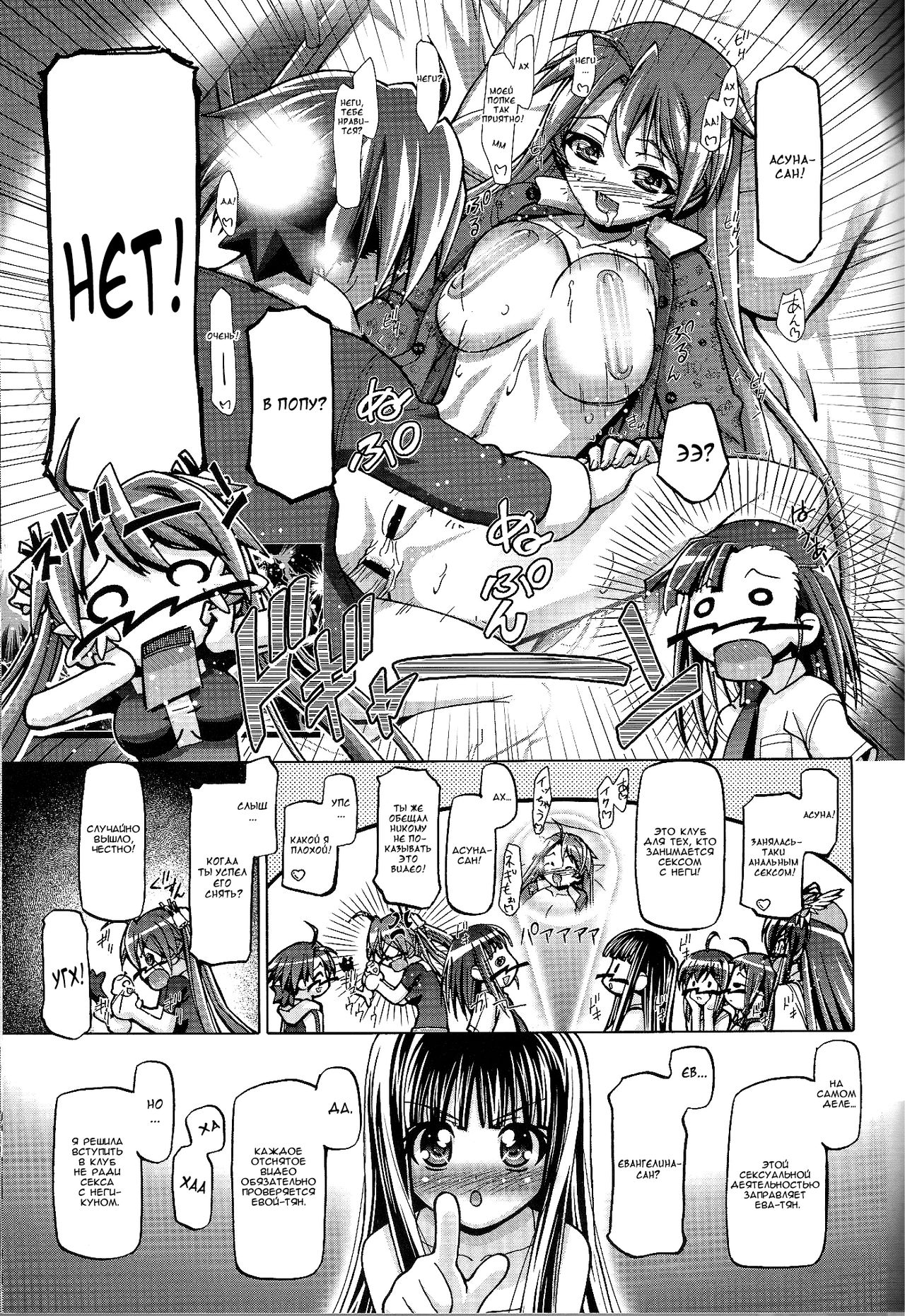Mahora Gakuen Tyuutoubu 3-A 5 Jikanme Ura Negima-bu e Youkoso page 9 full