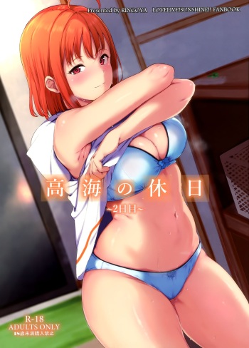 Takami no Kyuujitsu ~2-kame~ cover
