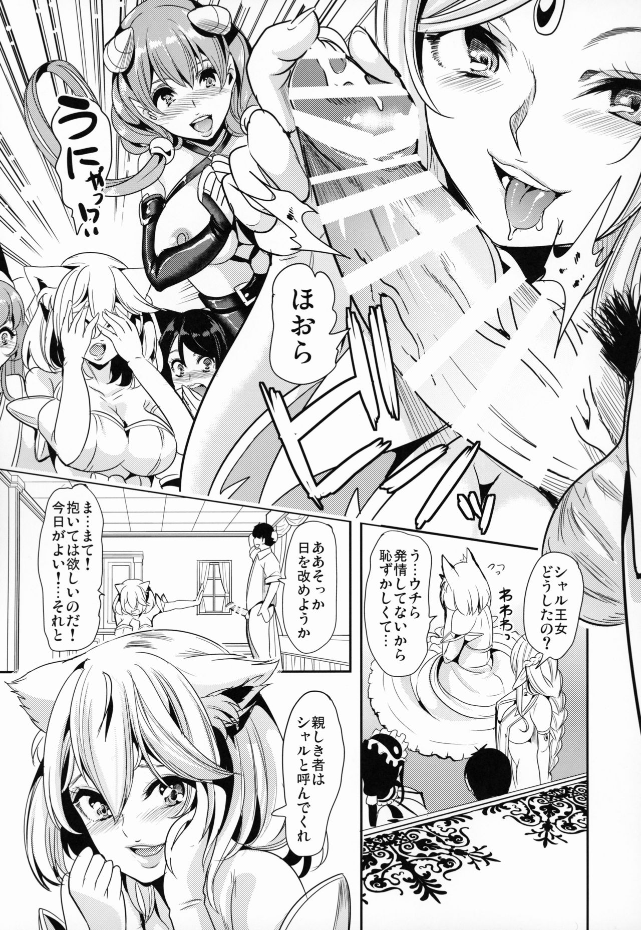 Boku no Isekai Harem Neko Neko Dai Harem 8P Hen page 10 full