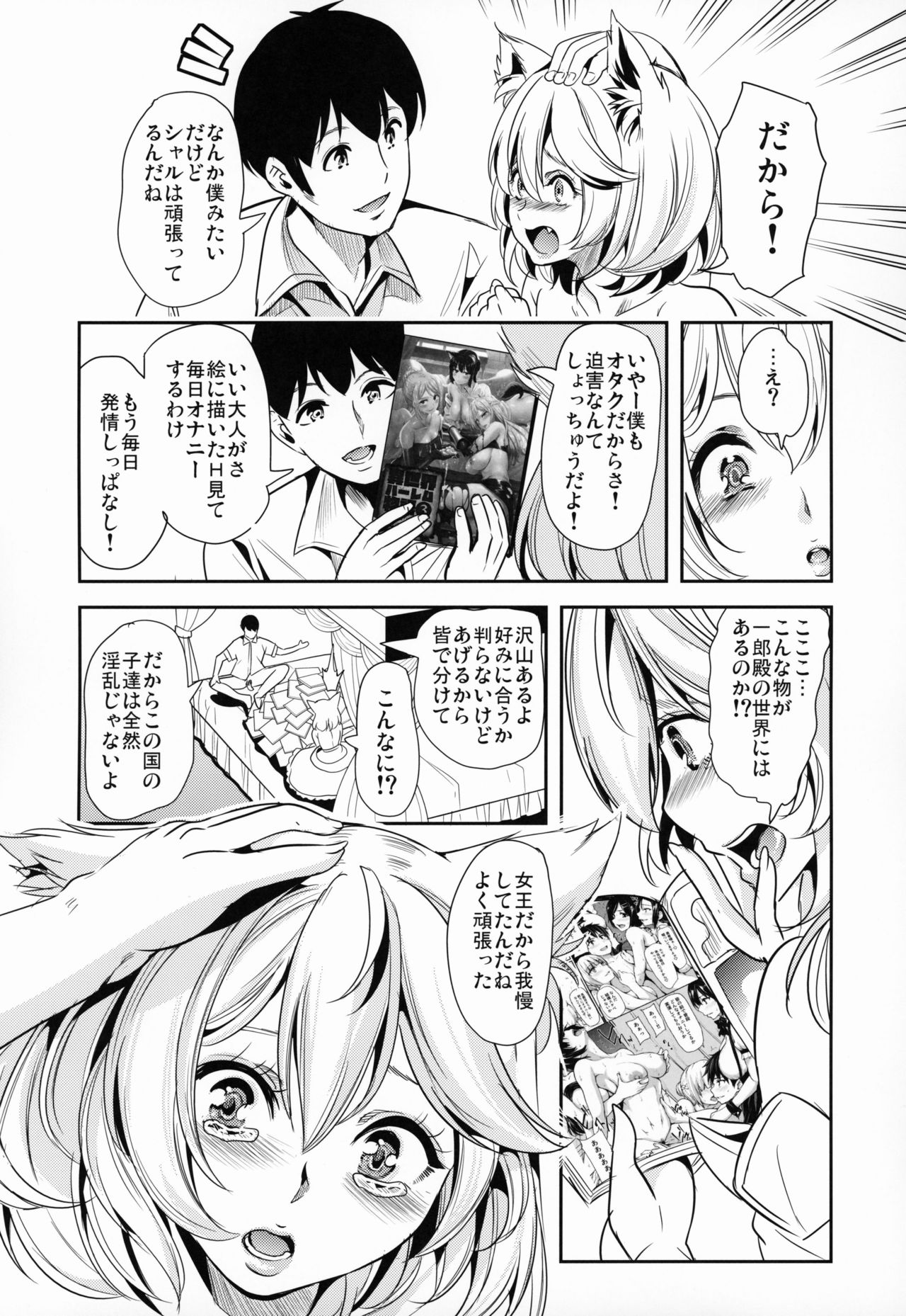 Boku no Isekai Harem Neko Neko Dai Harem 8P Hen page 8 full