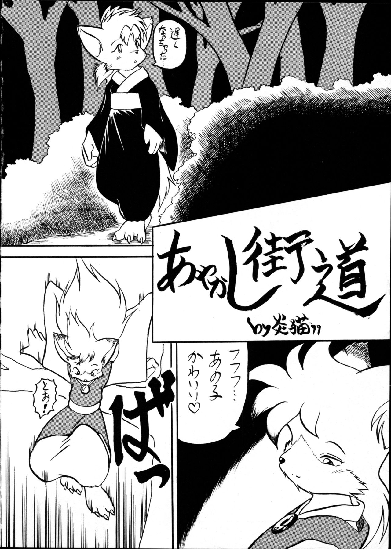 Echinococcus 9 page 7 full