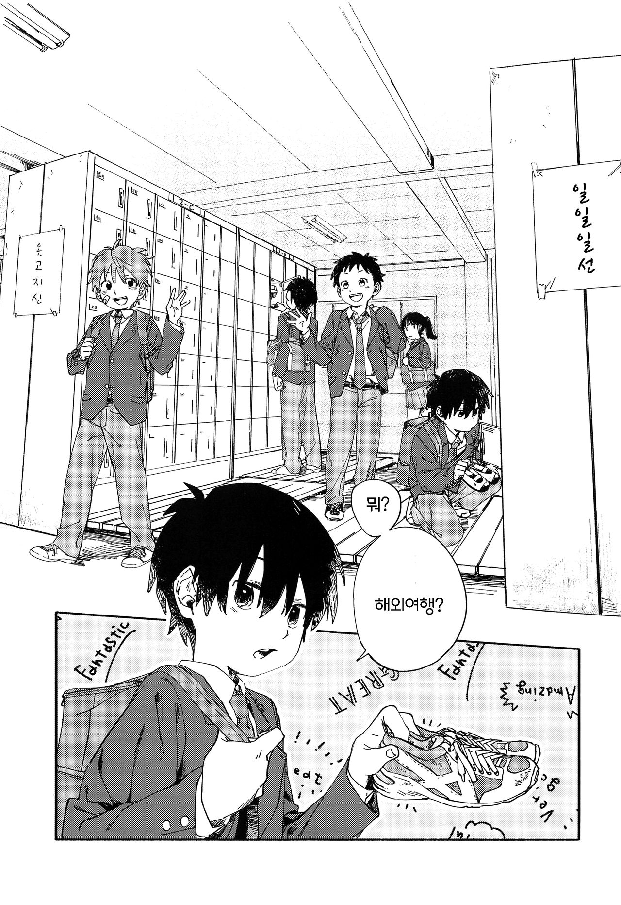Kota Sota | 코타소타 page 4 full