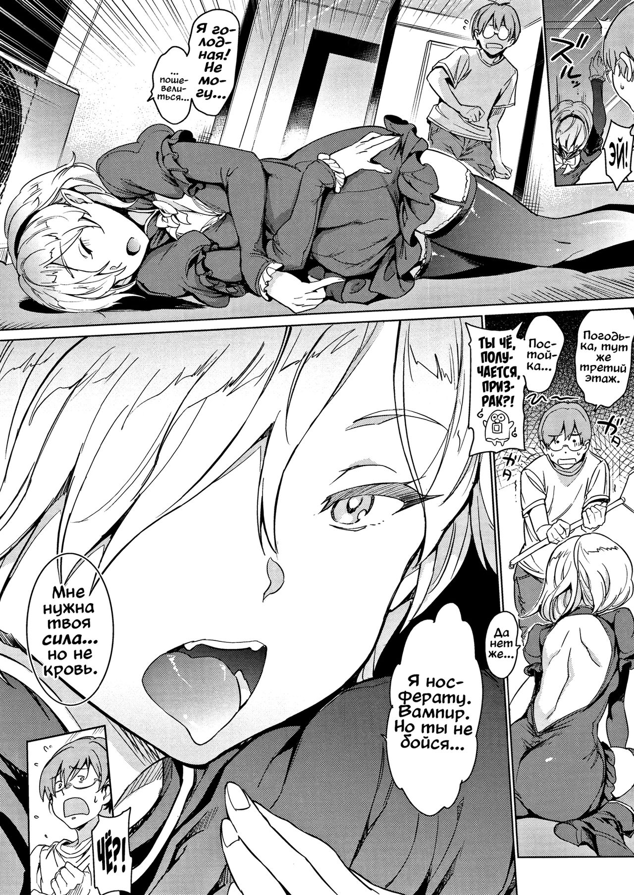 Yoru no Koibito | Любовь в ночи page 4 full