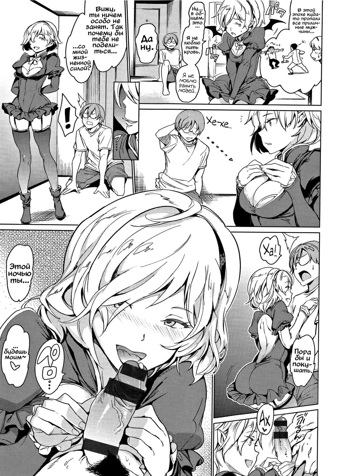 Yoru no Koibito | Любовь в ночи page 5 full