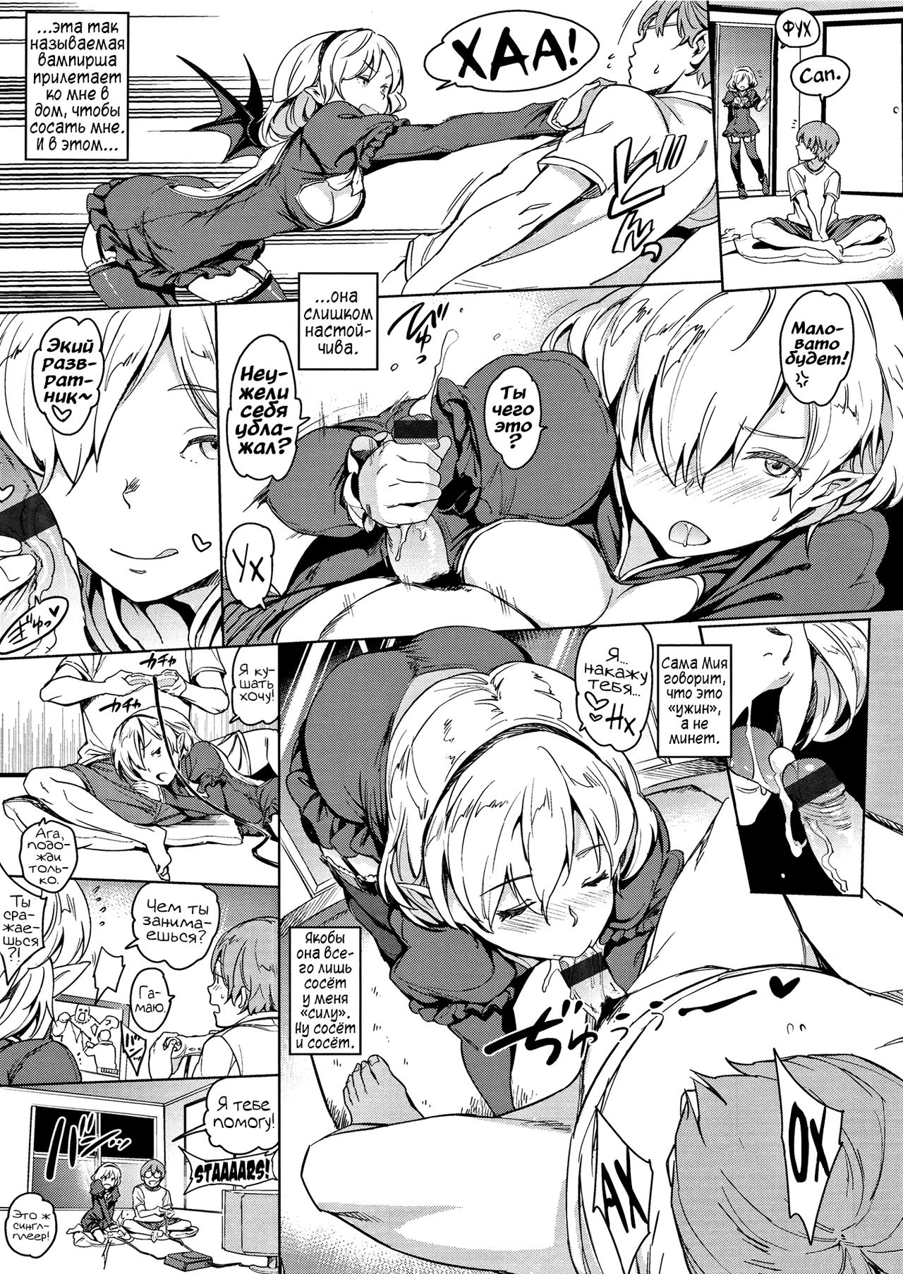 Yoru no Koibito | Любовь в ночи page 9 full