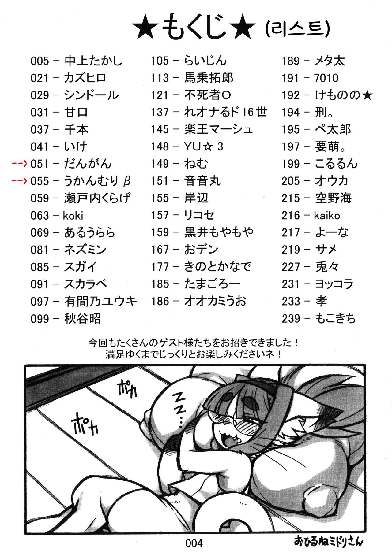 Uchi no Kemo Yome Shoukai Shimasu | 우리집 수인아내를 소개합니다 page 9 full