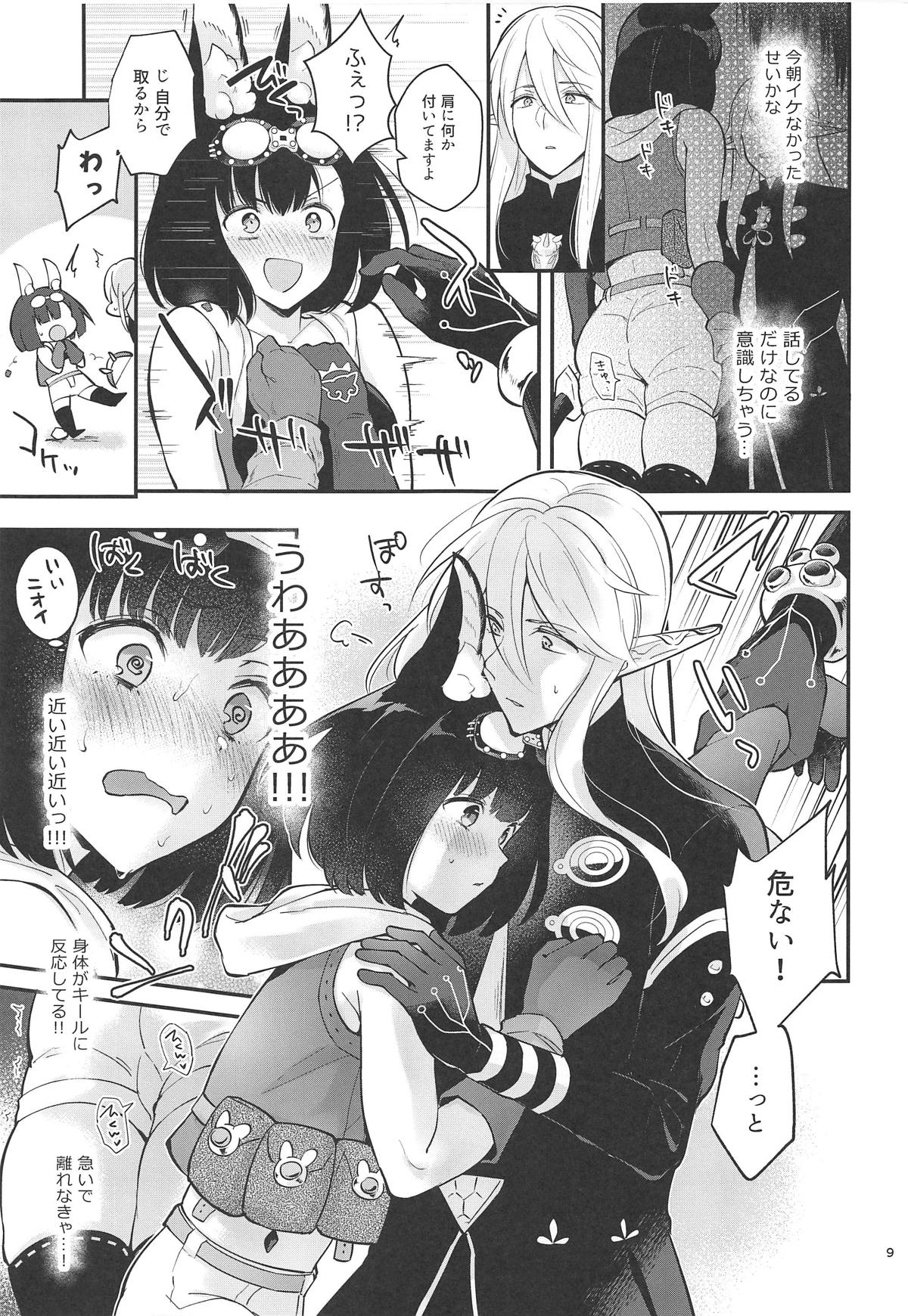 Bokura no Mainichi page 10 full