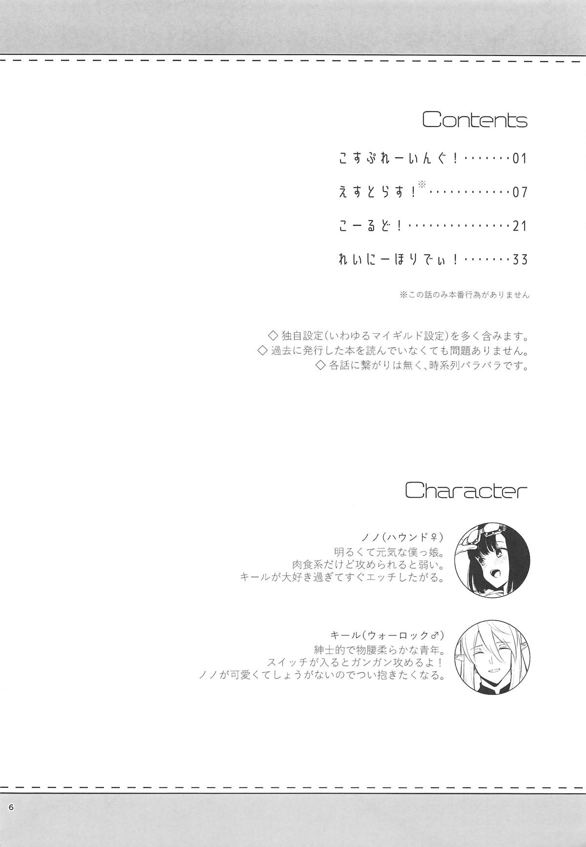Bokura no Mainichi page 7 full