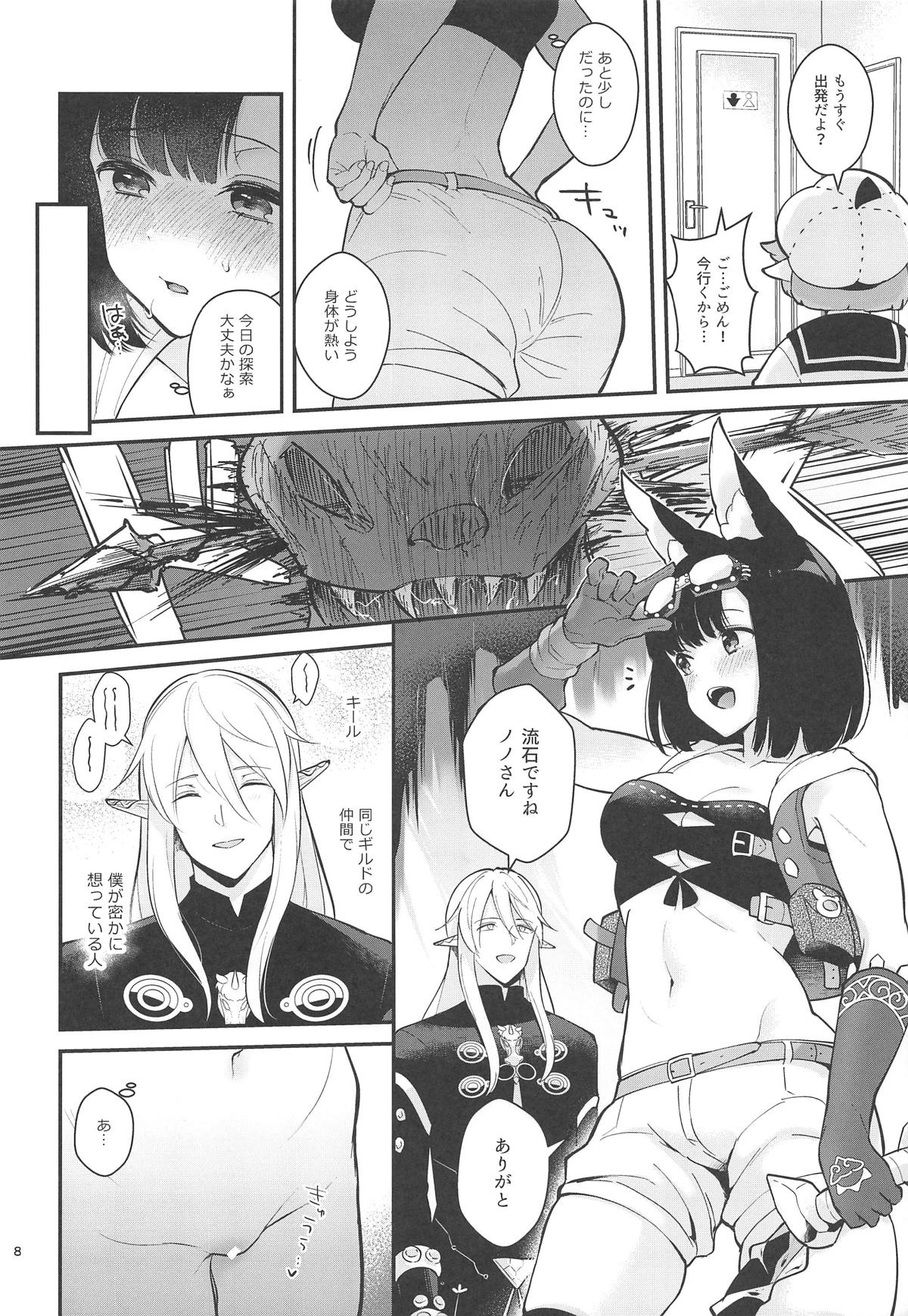 Bokura no Mainichi page 9 full