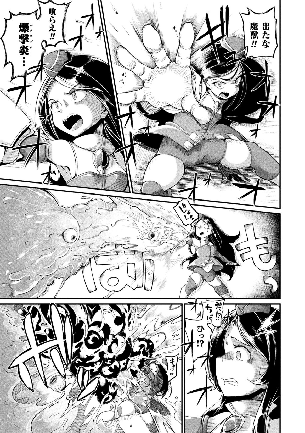 Kyou wa Seigi ga Owaru Hi Ch. 1 page 9 full