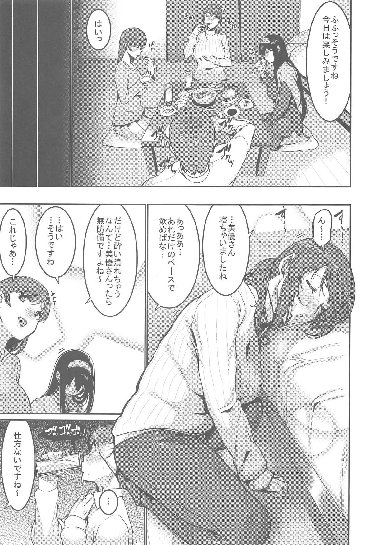 Minna wa Yoitai. - Everybody wants to get drunk page 6 full