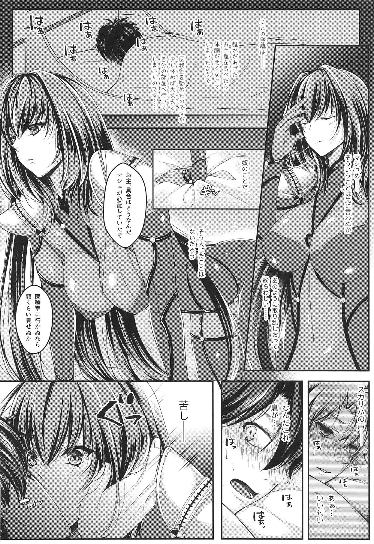 Fujimaru Ritsuka wa Shasei Shitai page 3 full