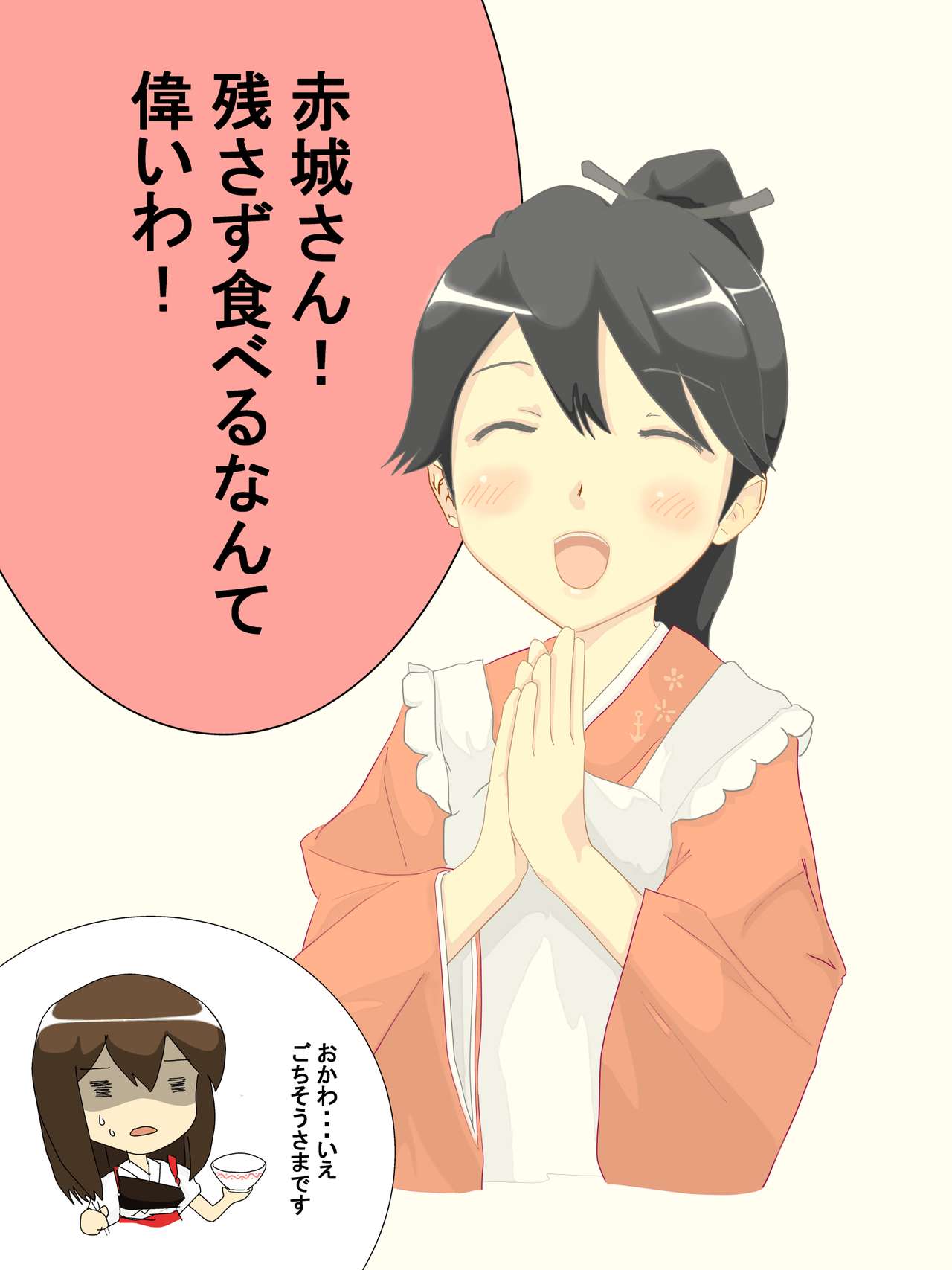 ラス☆キン page 6 full
