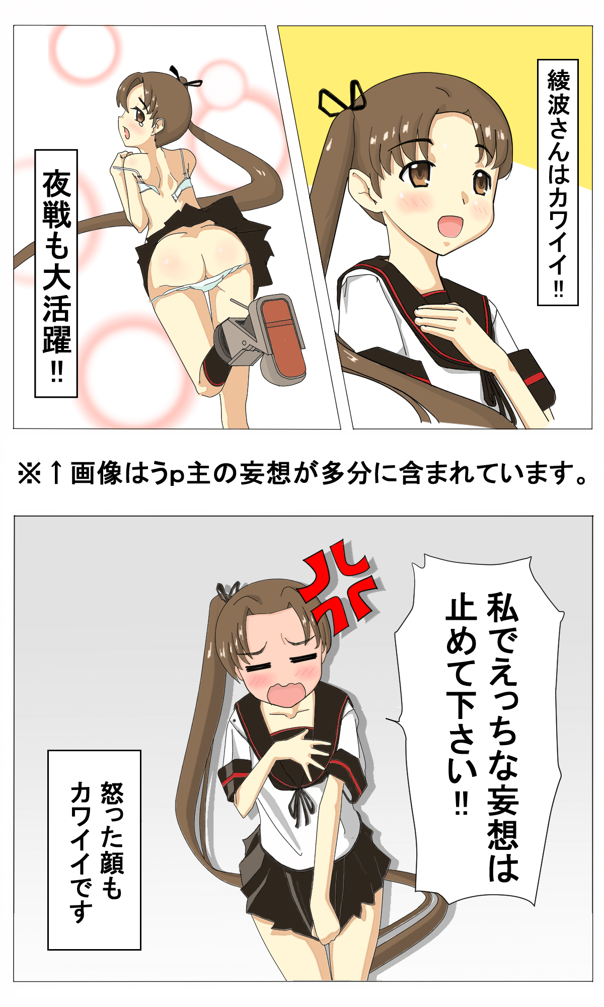 ラス☆キン page 8 full