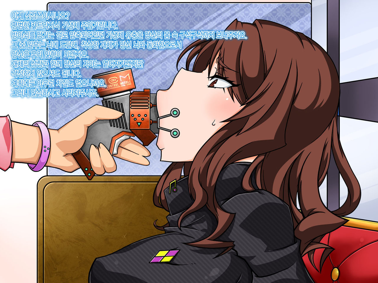 Control Level 5! page 10 full