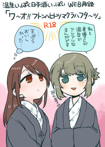 O~h!! Futon wa Hitotsu Makura wa Futa~tsu cover