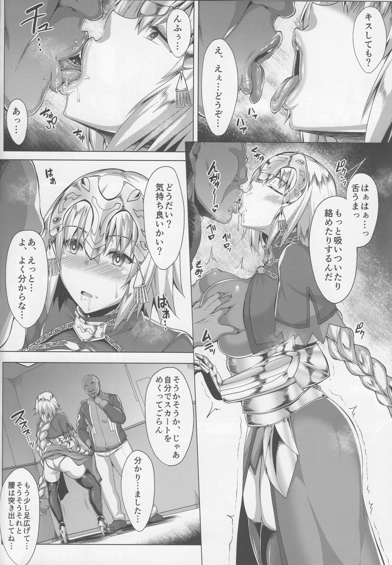 Seijo no Mita Yume page 6 full