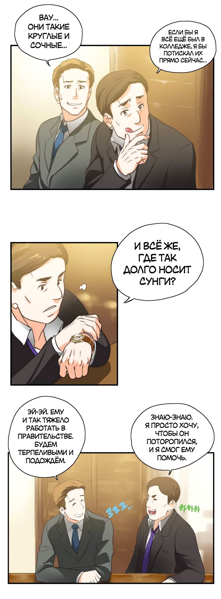 Секс-клуб  Гл.0-24 page 2 full