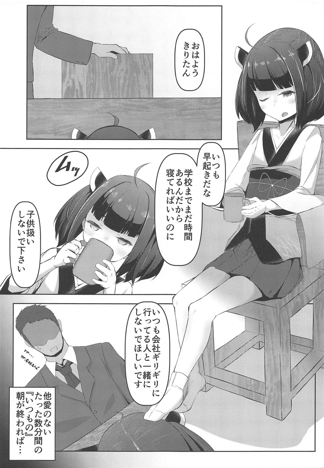Itsumo no Naka ni Aru Nichijou page 2 full