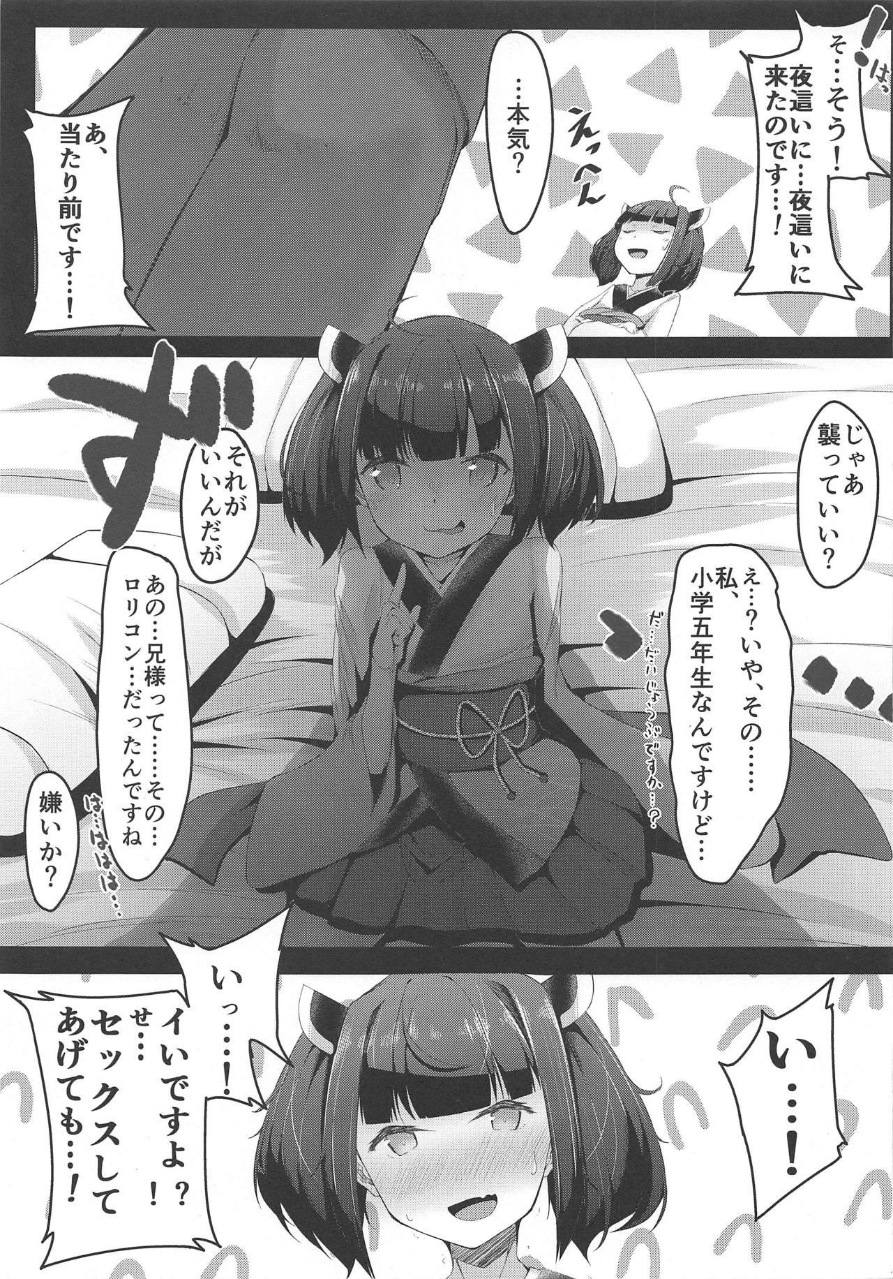 Itsumo no Naka ni Aru Nichijou page 4 full