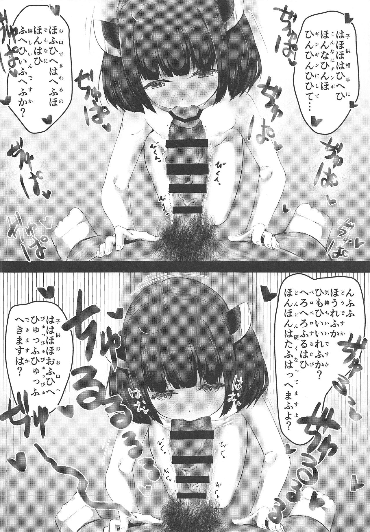 Itsumo no Naka ni Aru Nichijou page 7 full