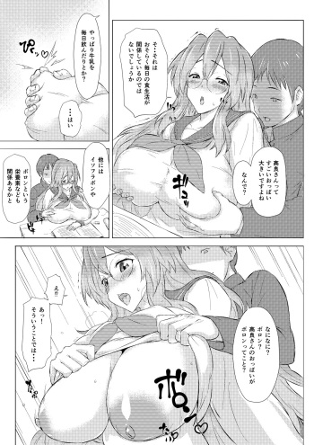Miyuki-san Manga cover