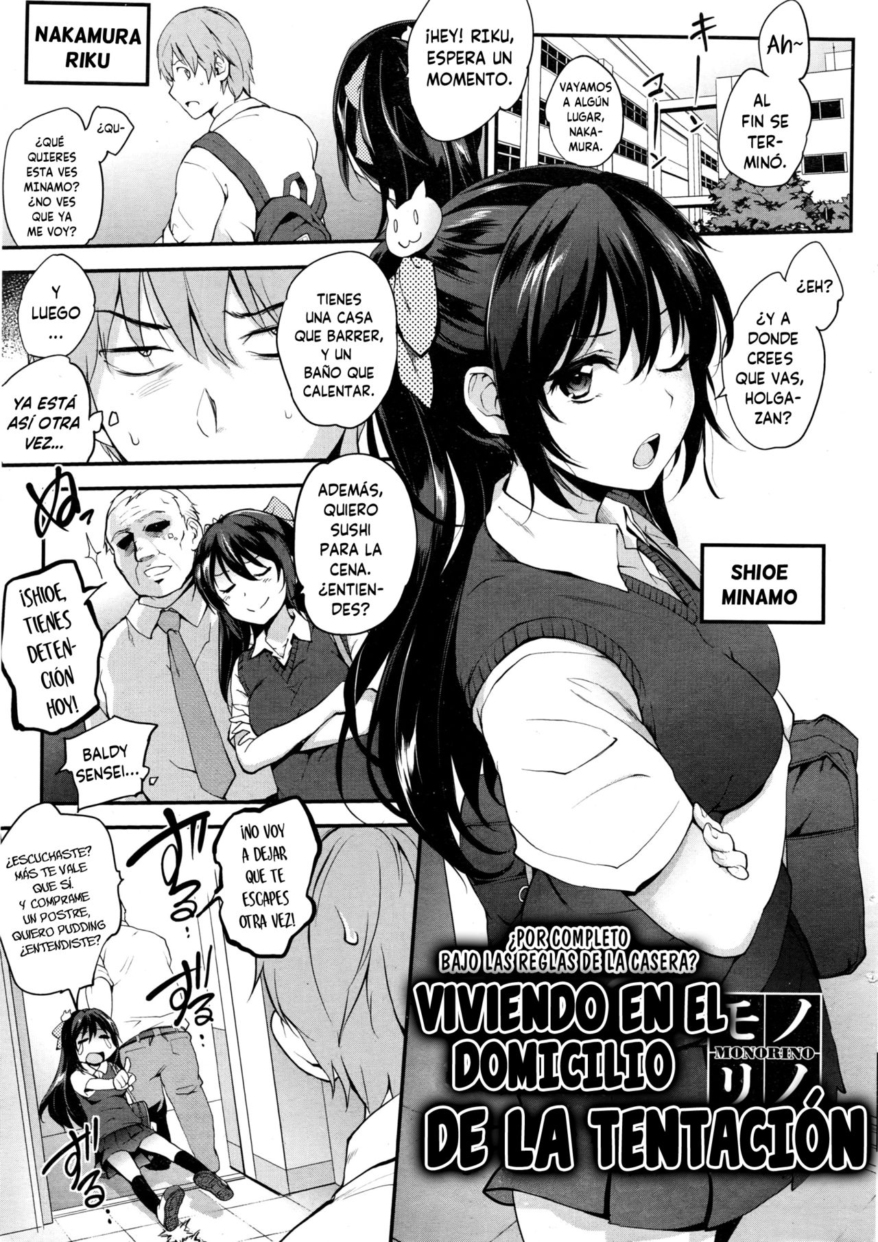 Dekiwaku Destination | Domicilio de la tentación page 1 full