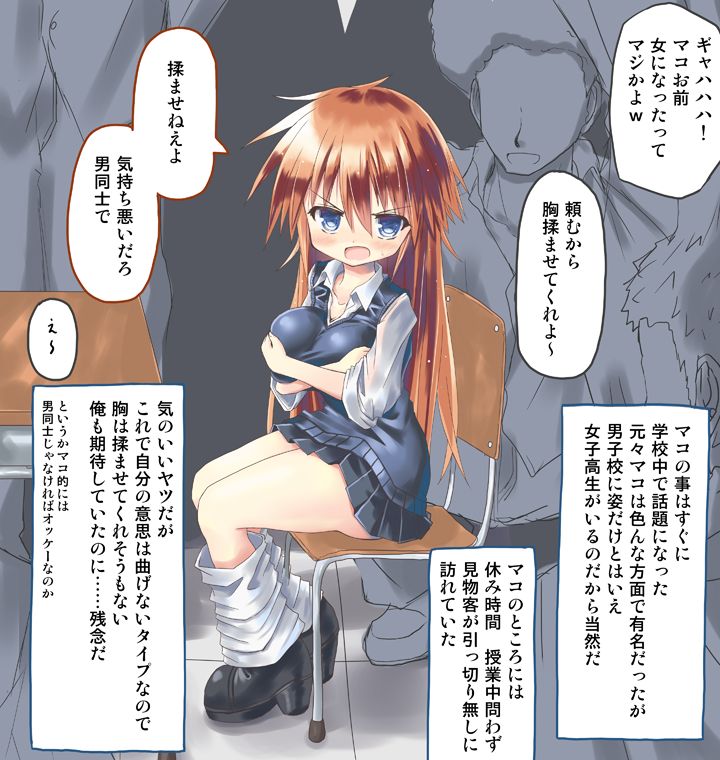 TS Mono Sono 1-4 page 5 full