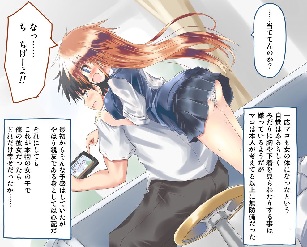 TS Mono Sono 1-4 page 7 full